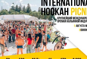INTERNATIONAL HOOKAH PICNIC / КАЛЬЯННЫЙ ФЕСТИВАЛЬ