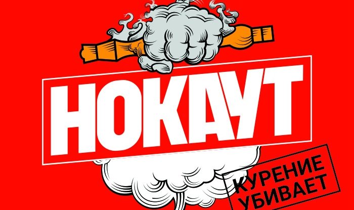 Табак, который отправит вас в ... НОКАУТ