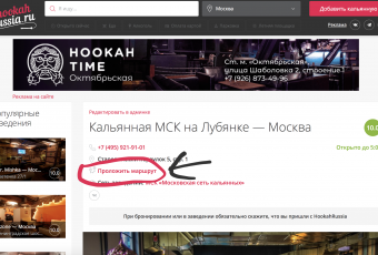 Новая удобная функция "Проложить маршрут" уже в каталоге заведений