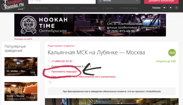 Новая удобная функция "Проложить маршрут" уже в каталоге заведений